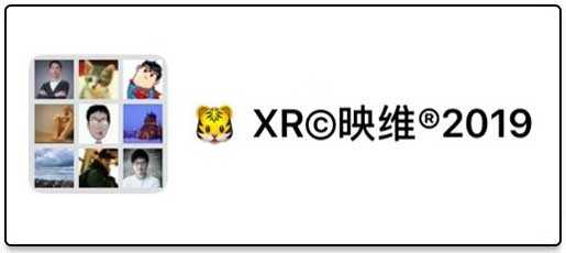 映维网交流群